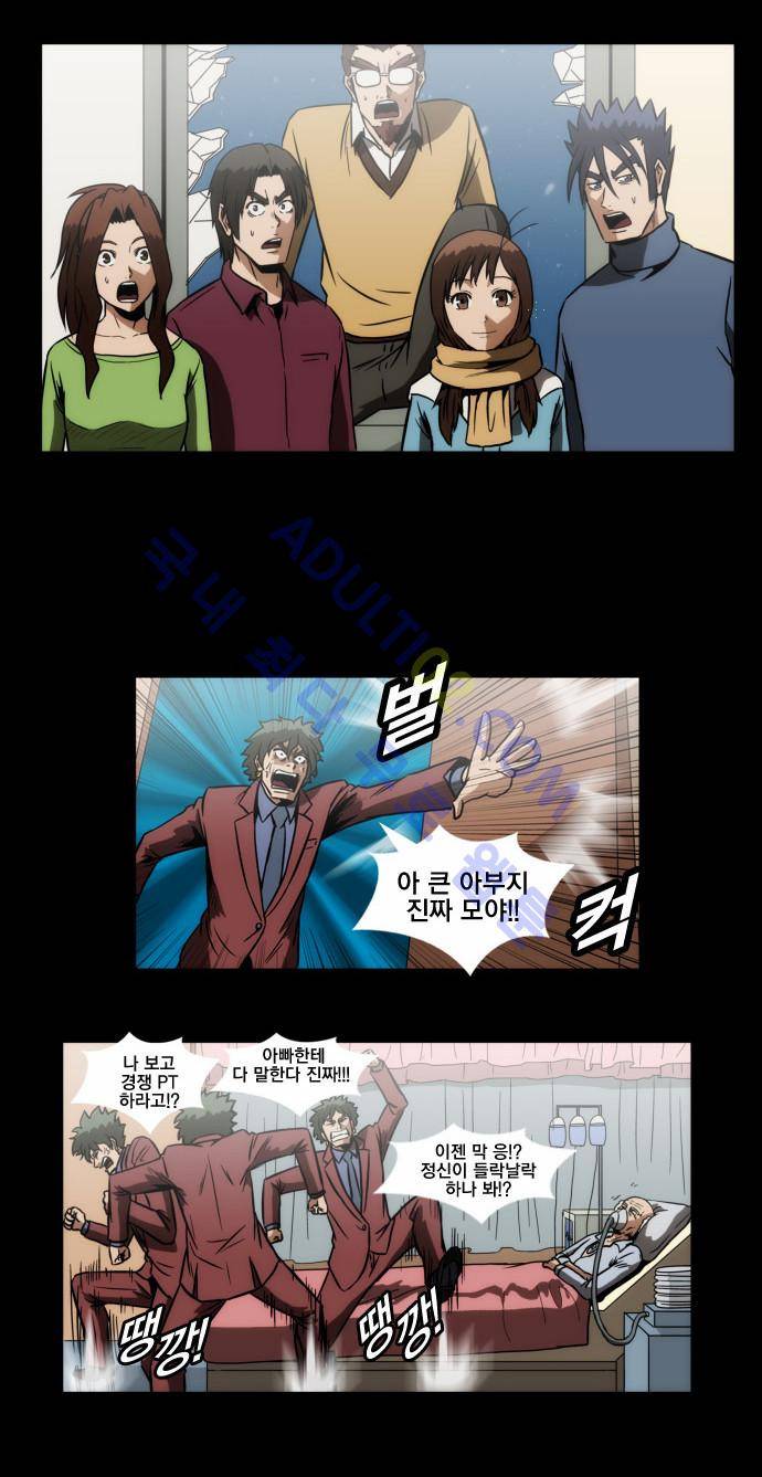 질풍기획 (시즌1) 78화 4