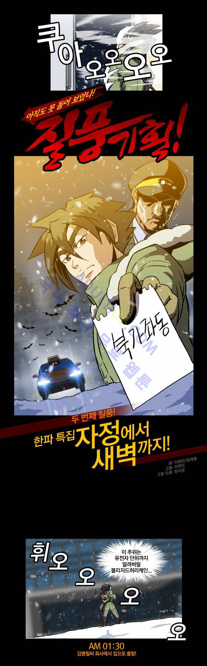 질풍기획 (시즌2) 5화 2