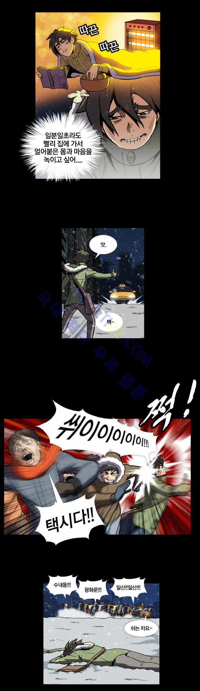 질풍기획 (시즌2) 5화 3