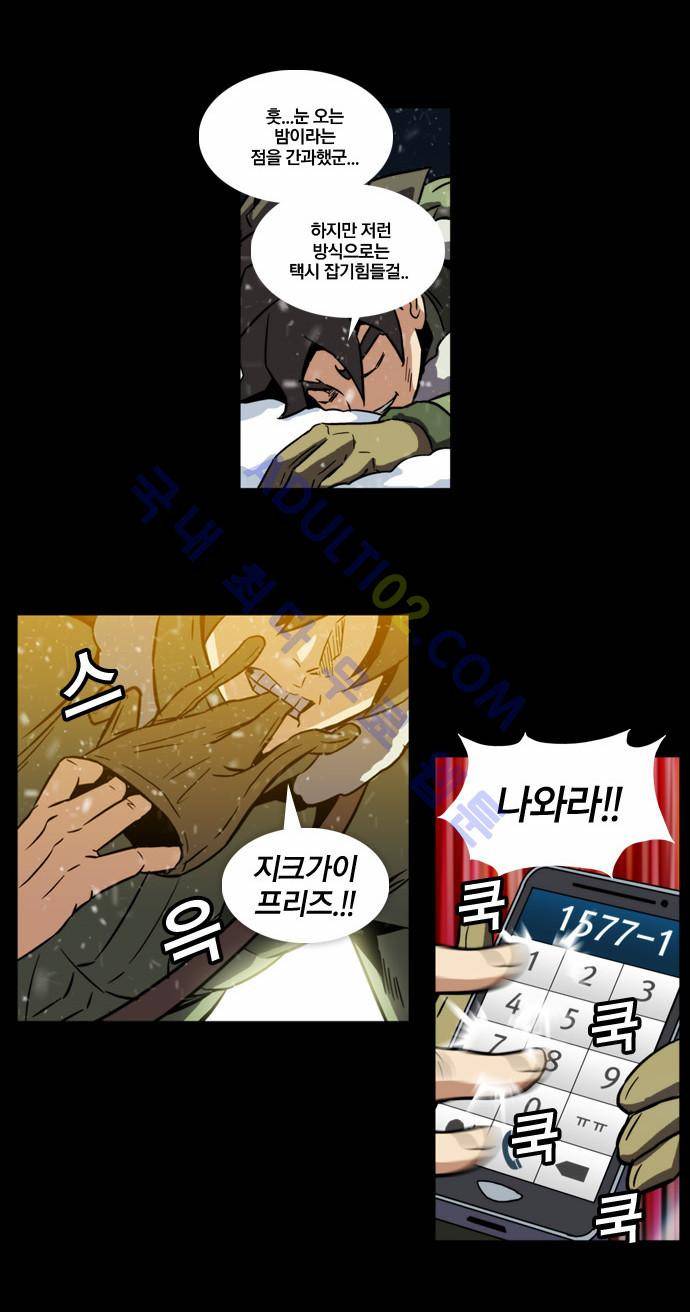 질풍기획 (시즌2) 5화 4