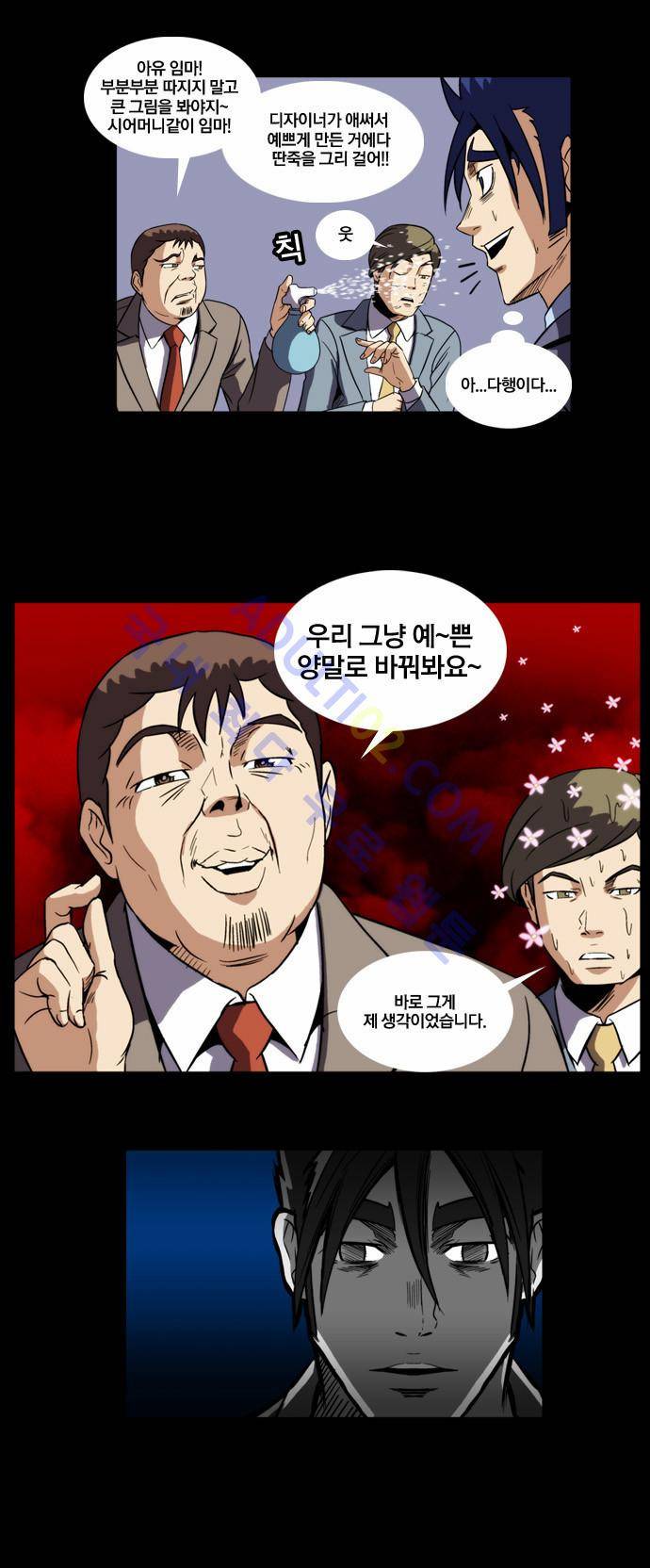 질풍기획 (시즌2) 13화 2