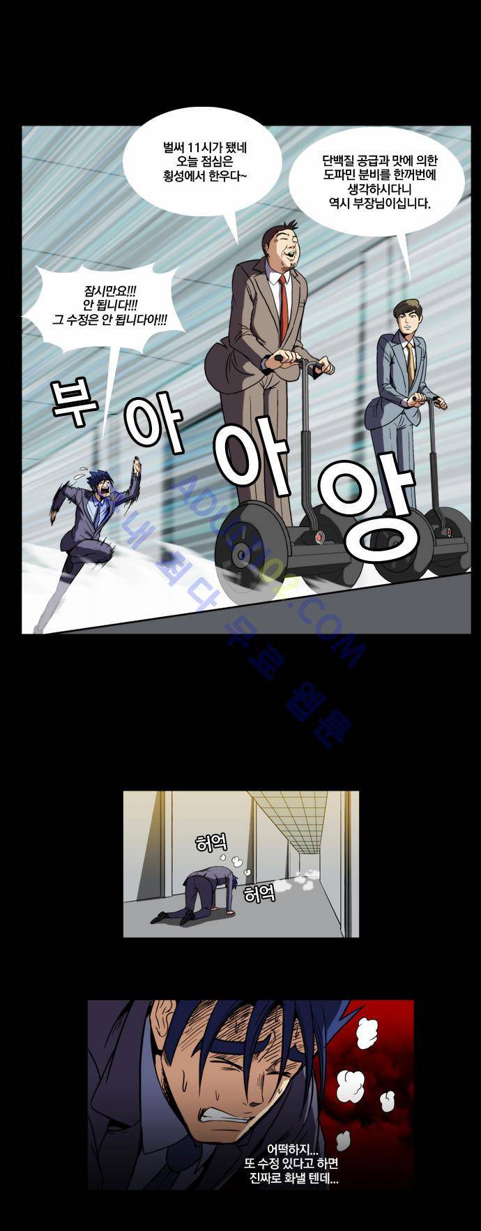질풍기획 (시즌2) 13화 3