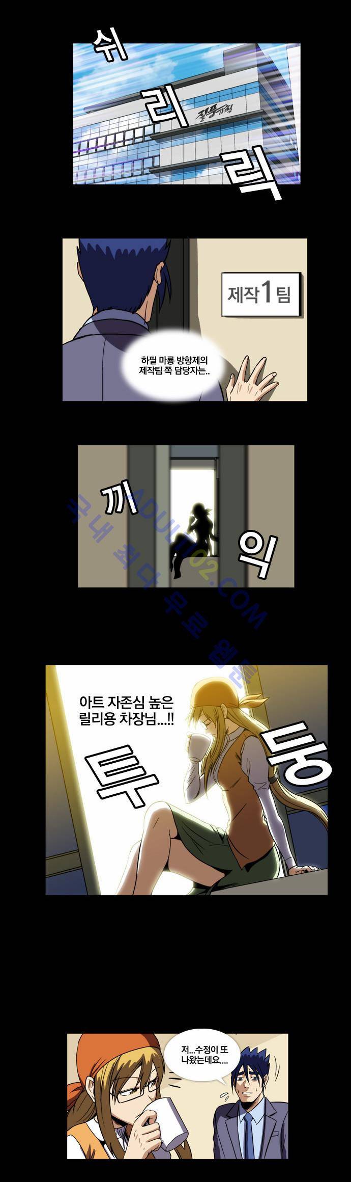 질풍기획 (시즌2) 13화 4