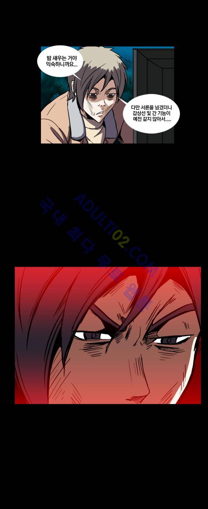 질풍기획 (시즌2) 22화 2