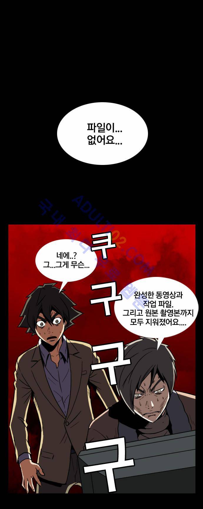 질풍기획 (시즌2) 22화 3