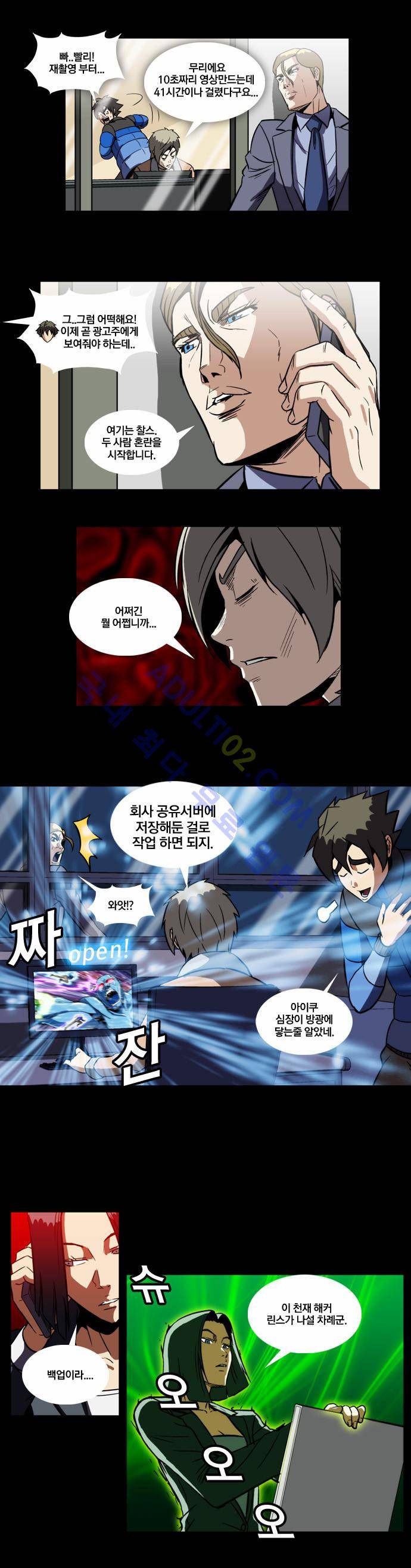 질풍기획 (시즌2) 22화 4