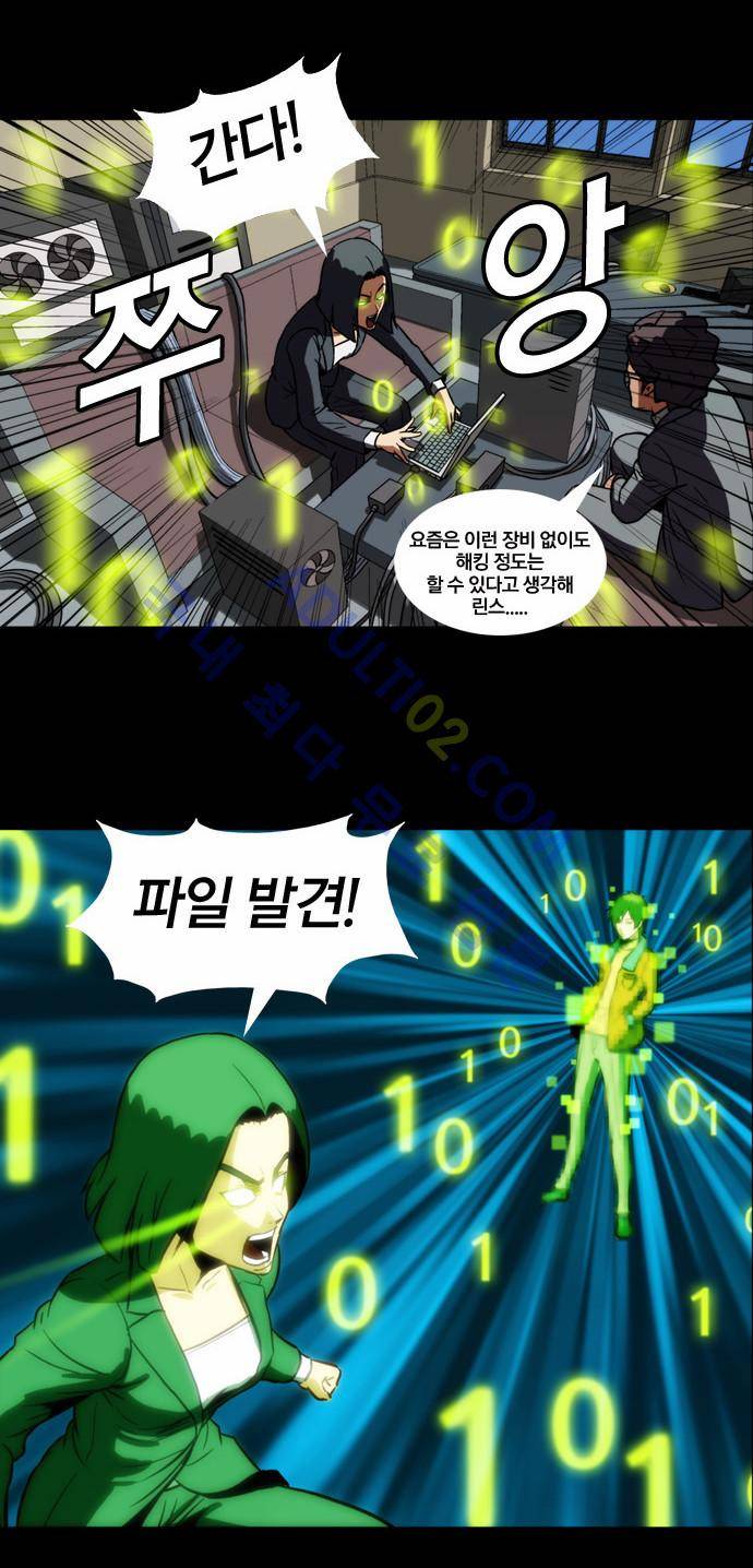 질풍기획 (시즌2) 22화 5
