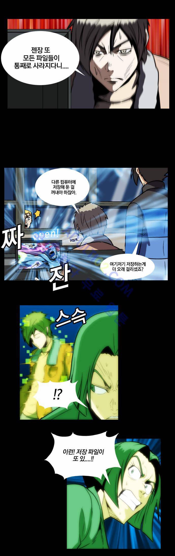 질풍기획 (시즌2) 22화 7