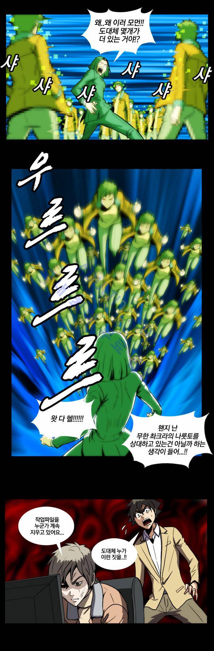 질풍기획 (시즌2) 22화 8
