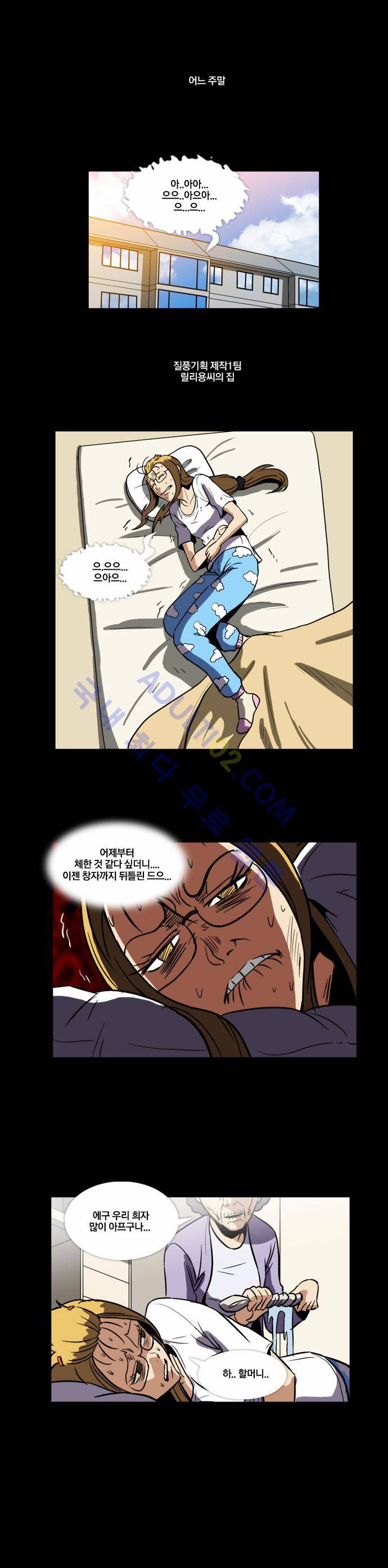 질풍기획 (시즌2) 32화 1