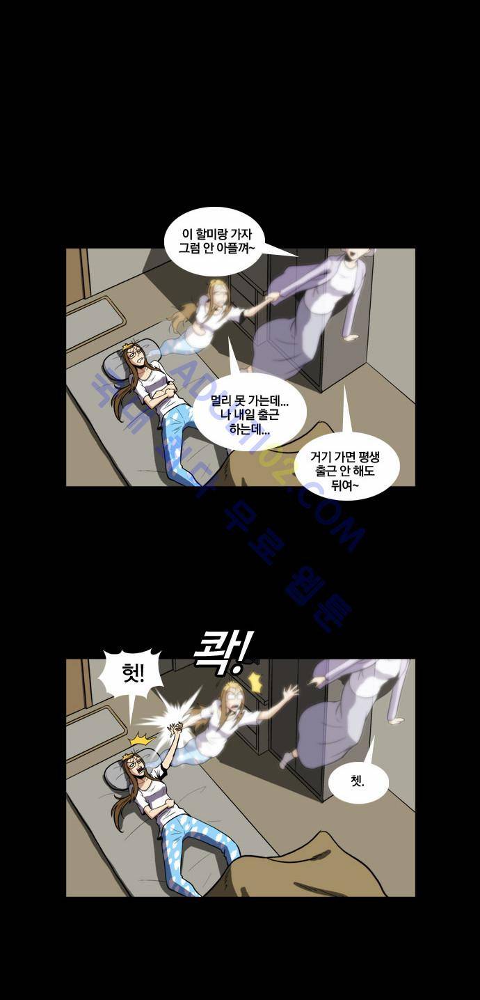 질풍기획 (시즌2) 32화 2