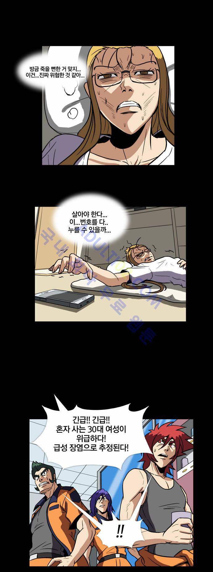 질풍기획 (시즌2) 32화 3