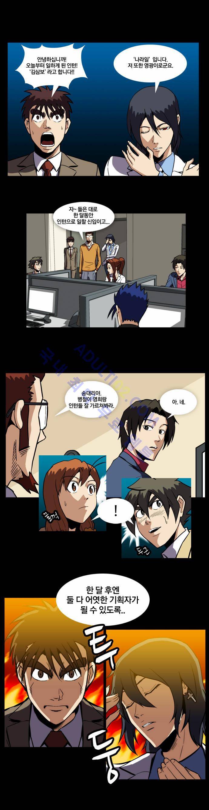 질풍기획 (시즌2) 42화 1
