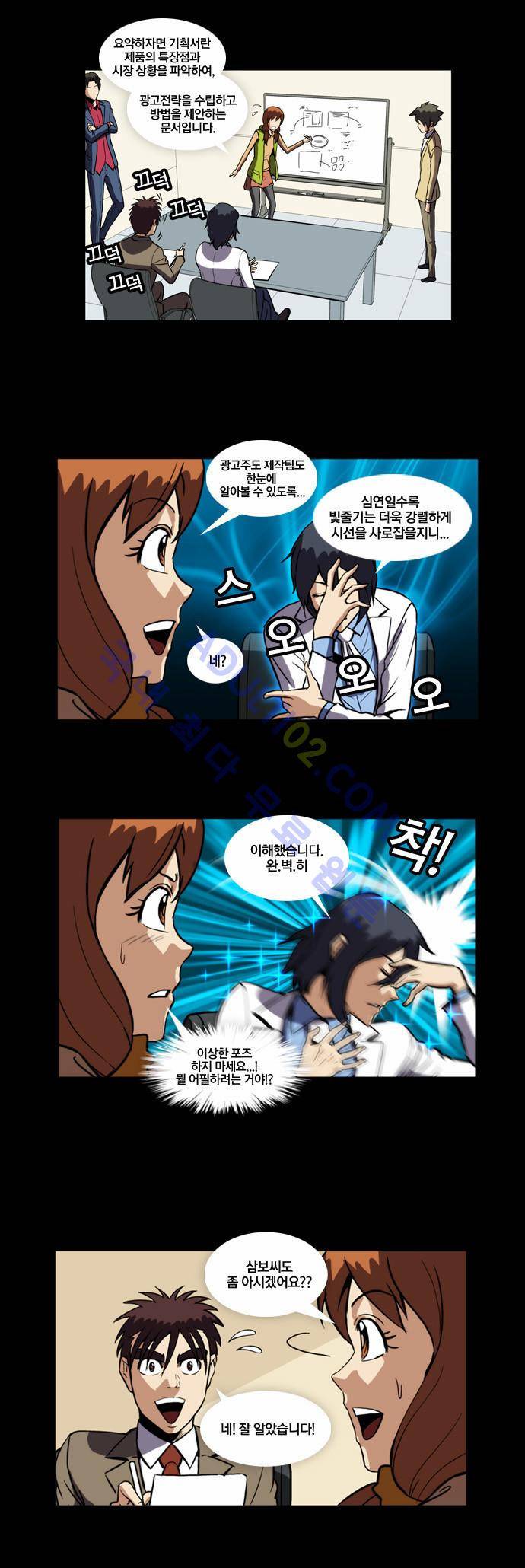 질풍기획 (시즌2) 42화 3