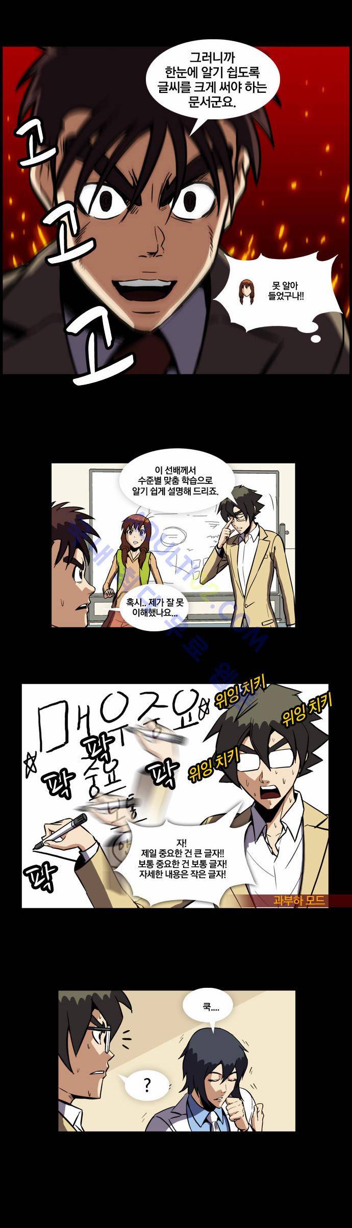 질풍기획 (시즌2) 42화 4