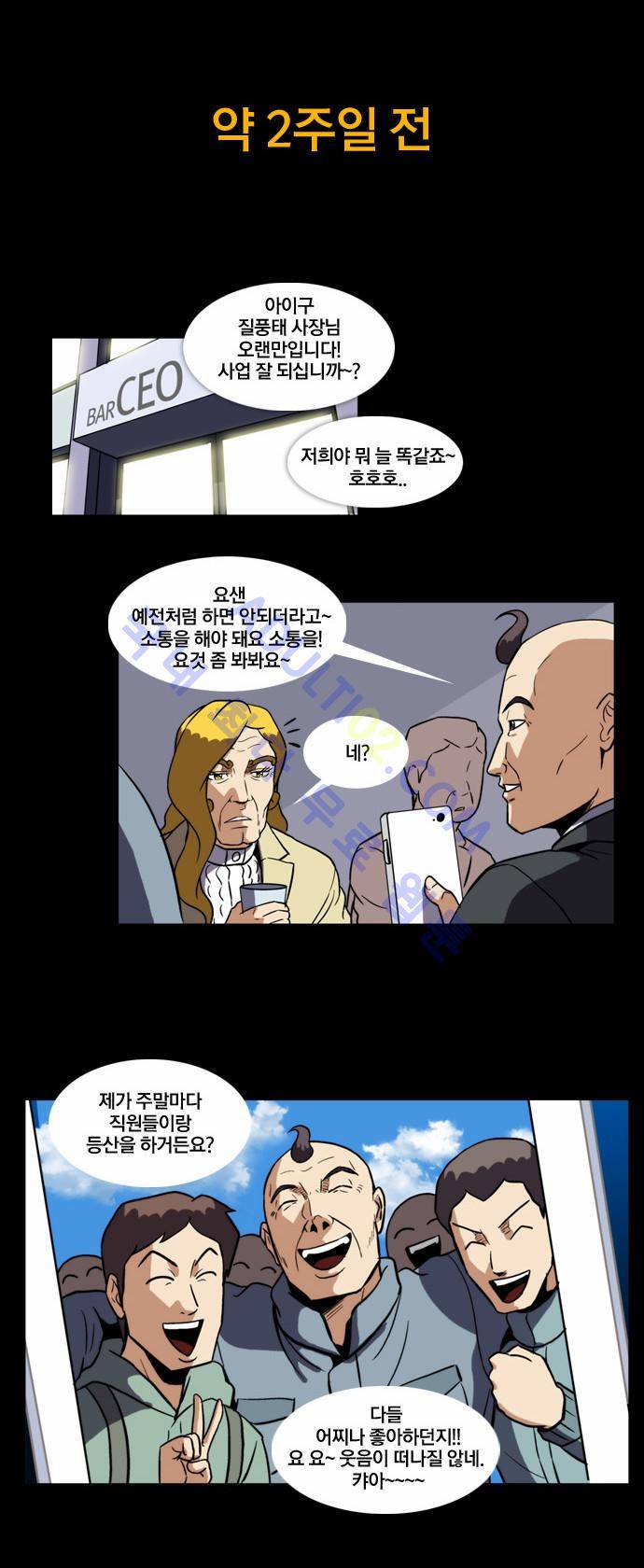 질풍기획 (시즌2) 52화 2