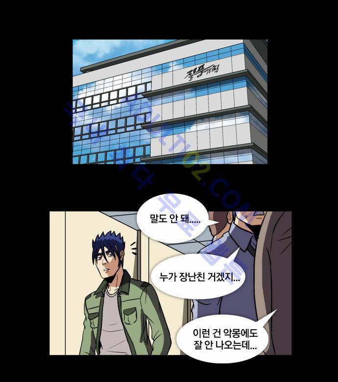 질풍기획 (시즌2) 52화 5
