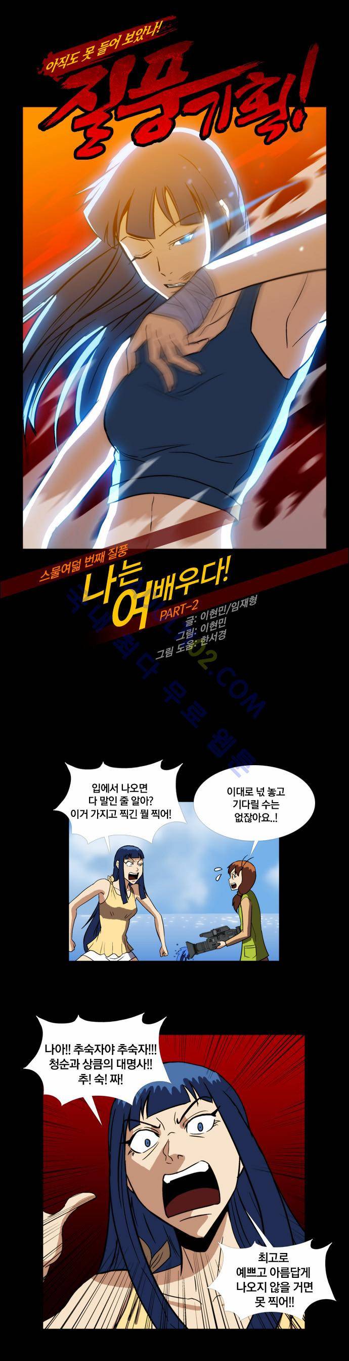 질풍기획 (시즌2) 60화 1