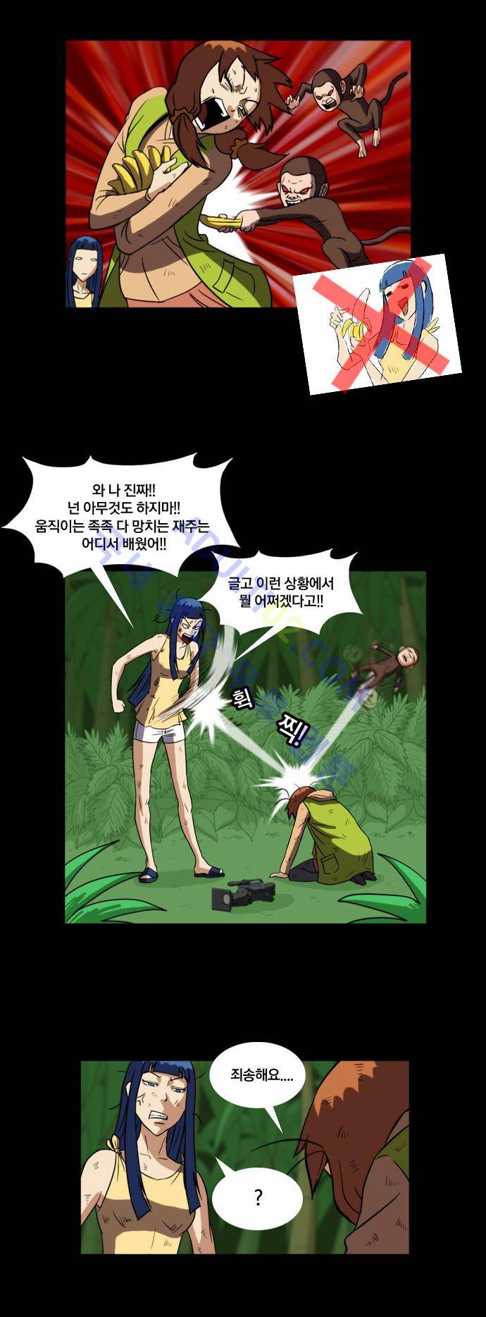질풍기획 (시즌2) 60화 4