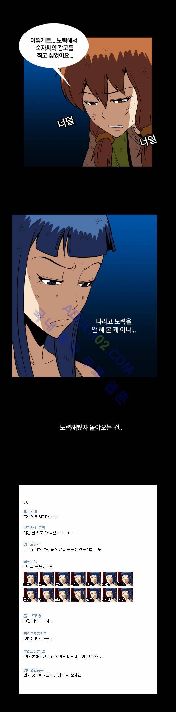 질풍기획 (시즌2) 60화 5