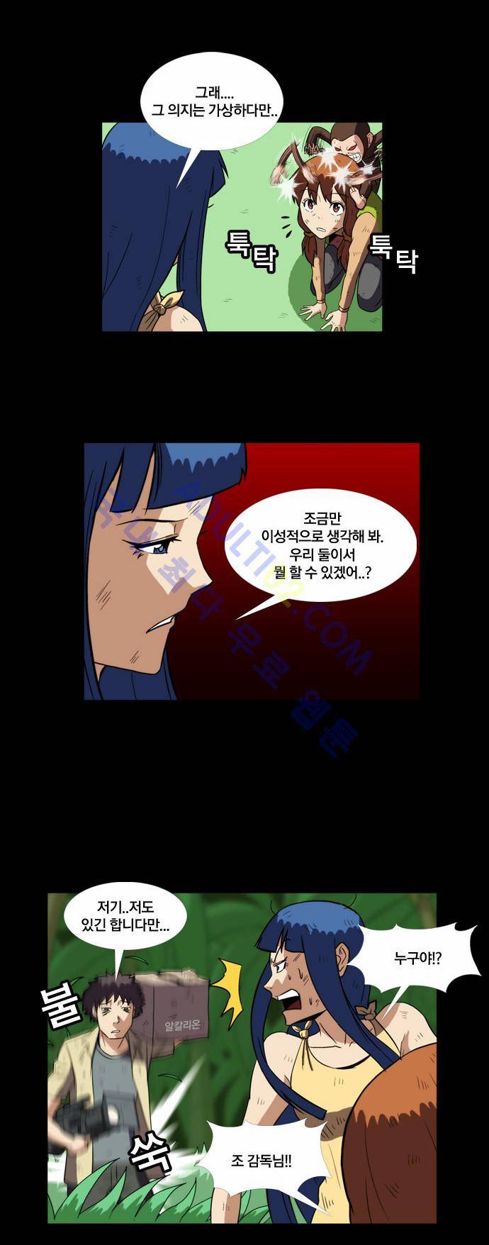 질풍기획 (시즌2) 60화 6