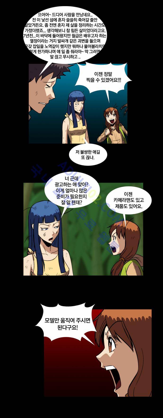 질풍기획 (시즌2) 60화 7