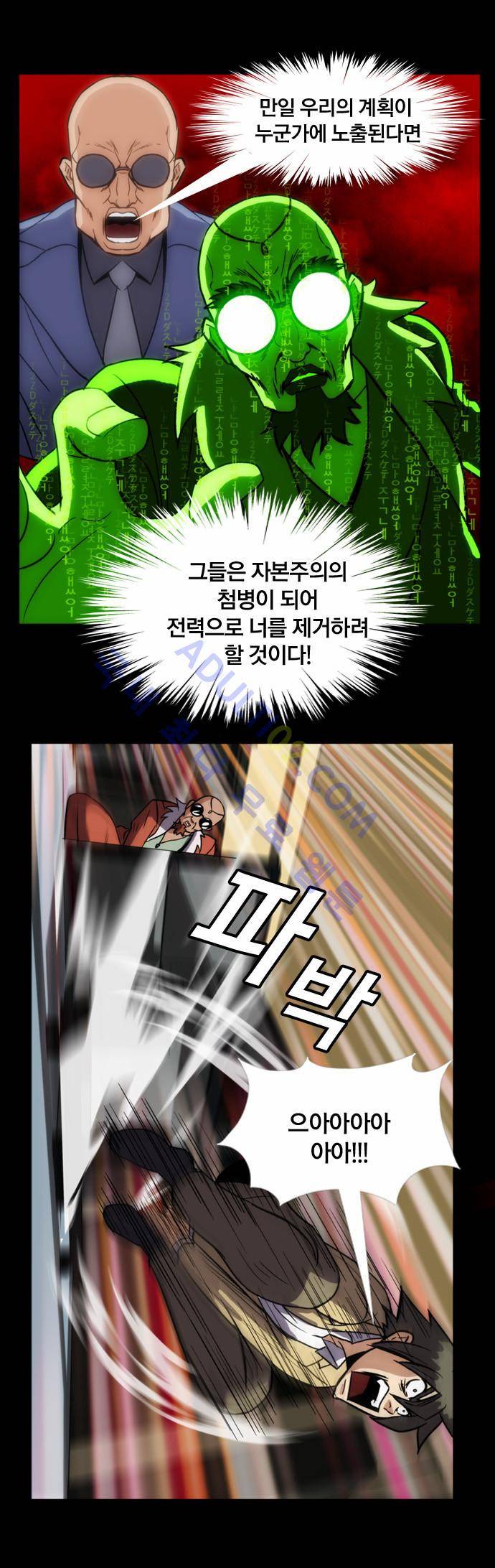 질풍기획 (시즌2) 65화 4