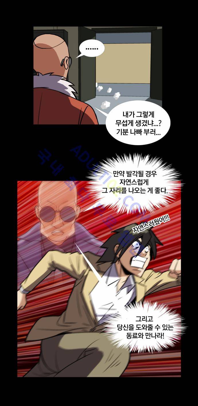 질풍기획 (시즌2) 65화 5