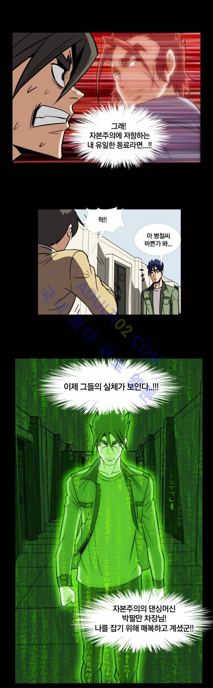 질풍기획 (시즌2) 65화 6