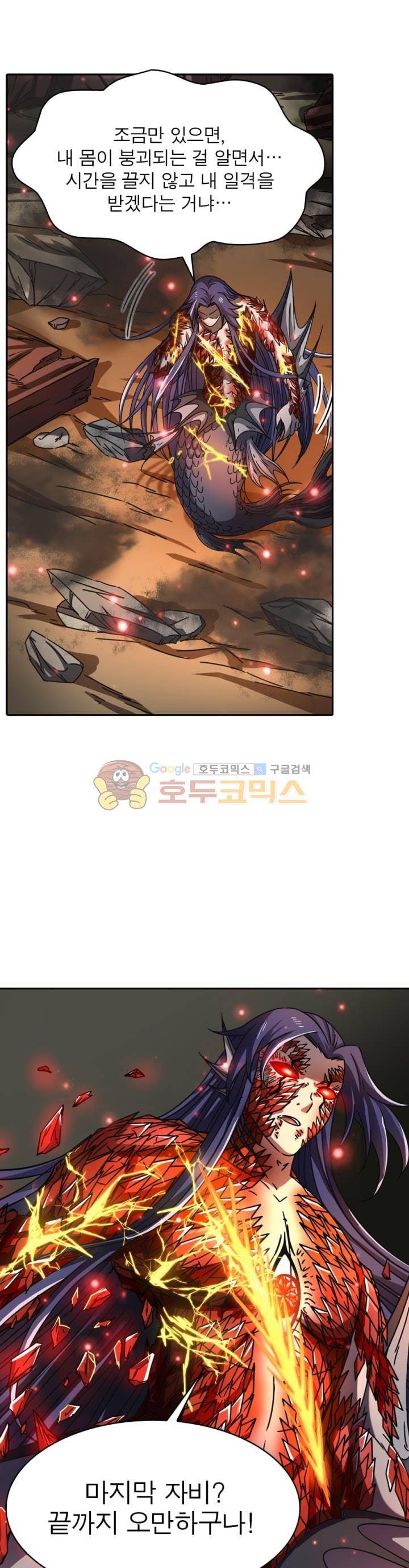 정령사: 나타르 전기 249화 1
