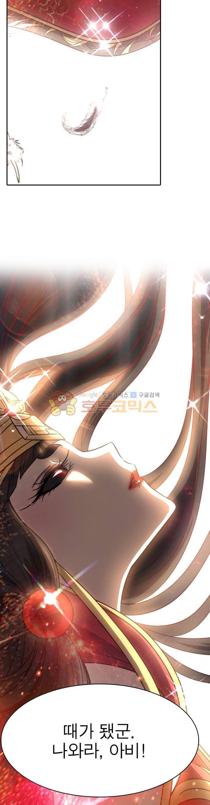 정령사: 나타르 전기 249화 5