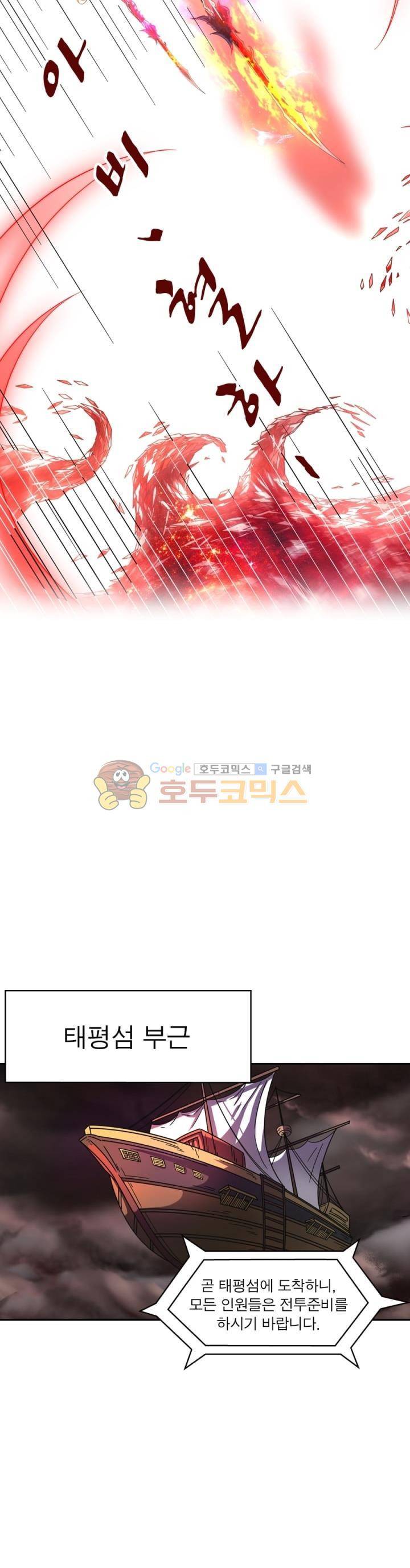 정령사: 나타르 전기 249화 8