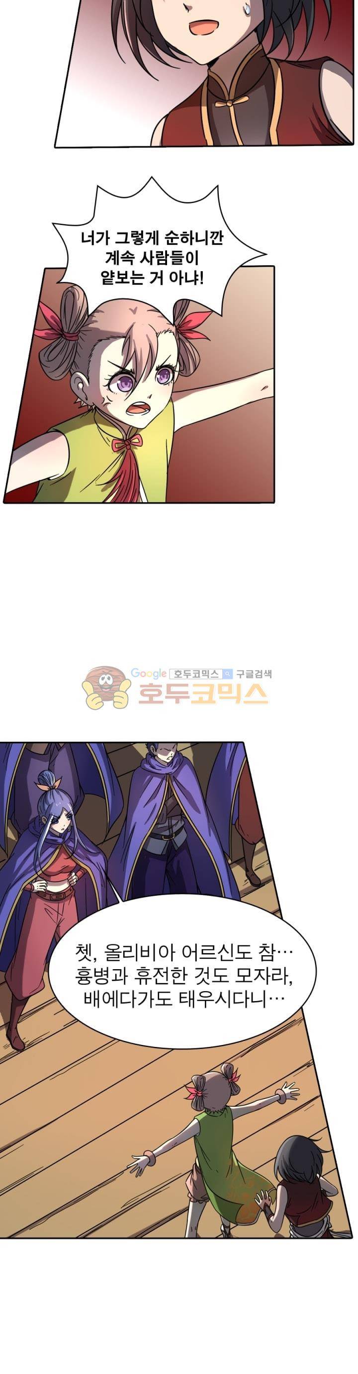 정령사: 나타르 전기 249화 11