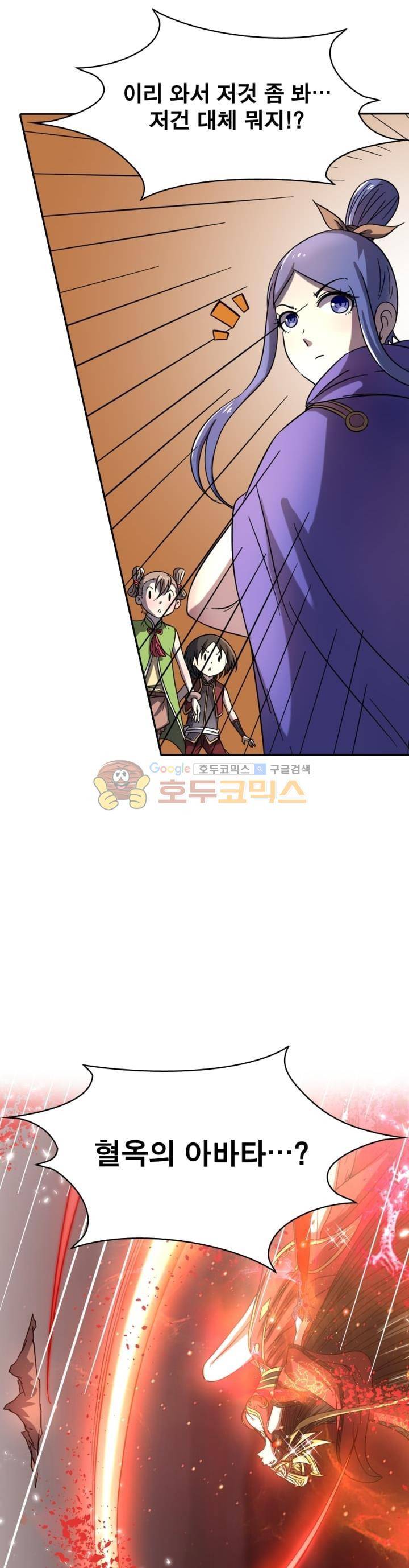 정령사: 나타르 전기 249화 12