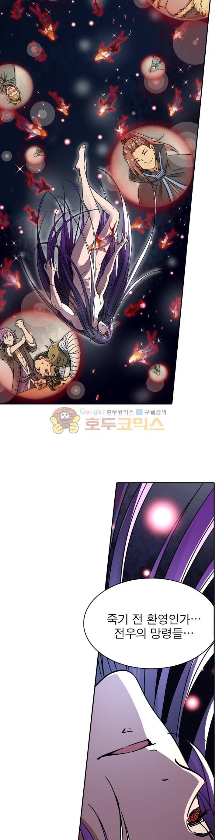 정령사: 나타르 전기 249화 17