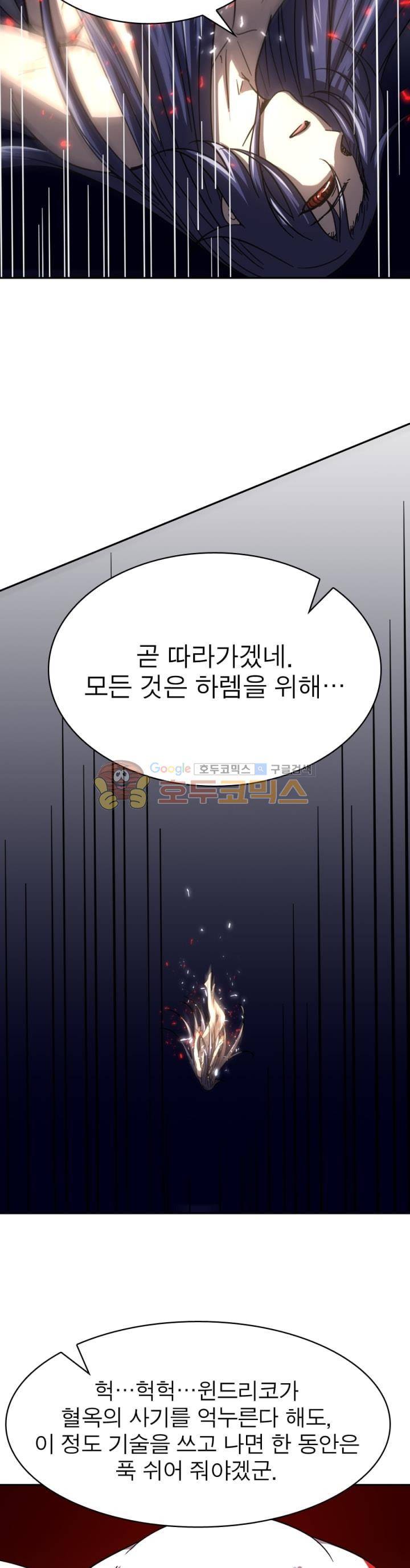 정령사: 나타르 전기 249화 19