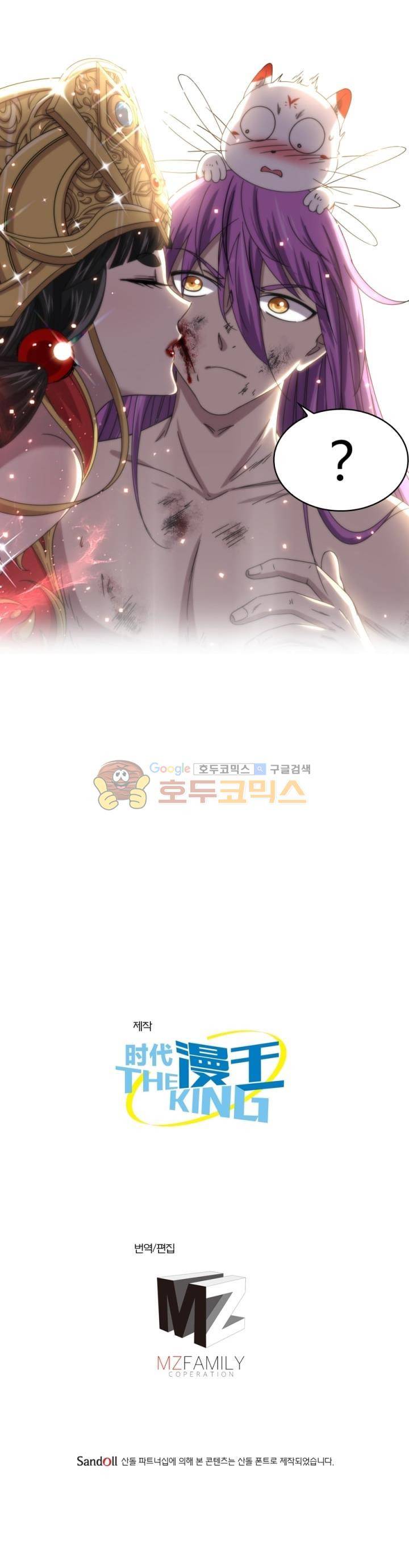 정령사: 나타르 전기 249화 22