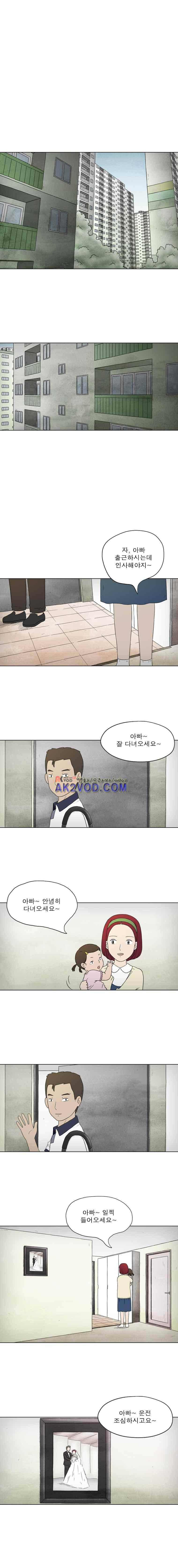 첫사랑은 죽었다 3부 38화 1