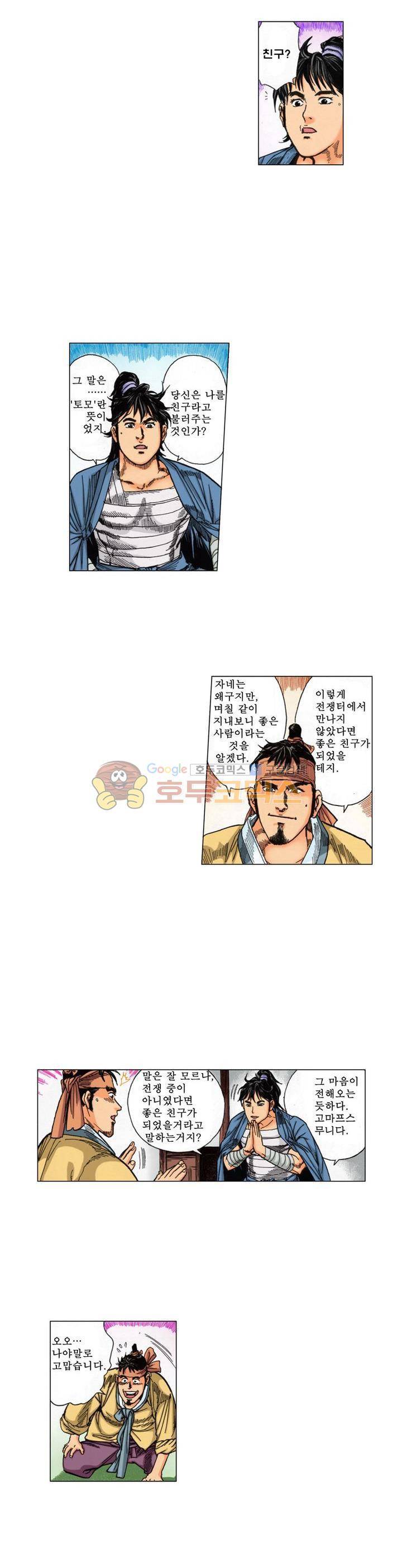 철포왕 16화 4
