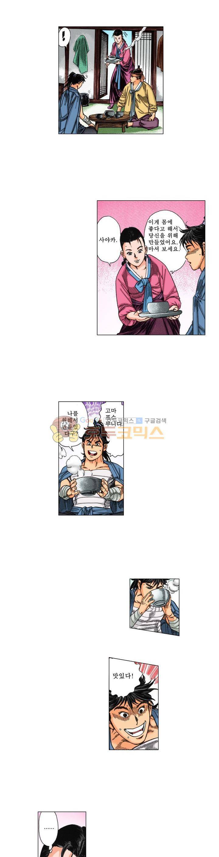 철포왕 16화 5