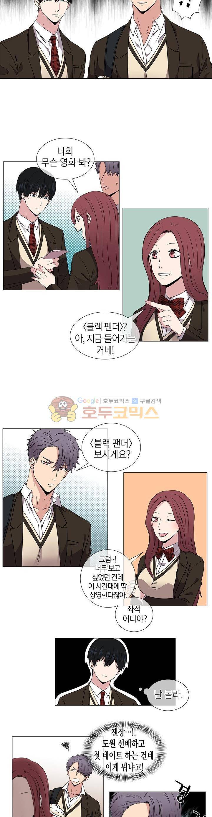 없다 있으니까 11화 2