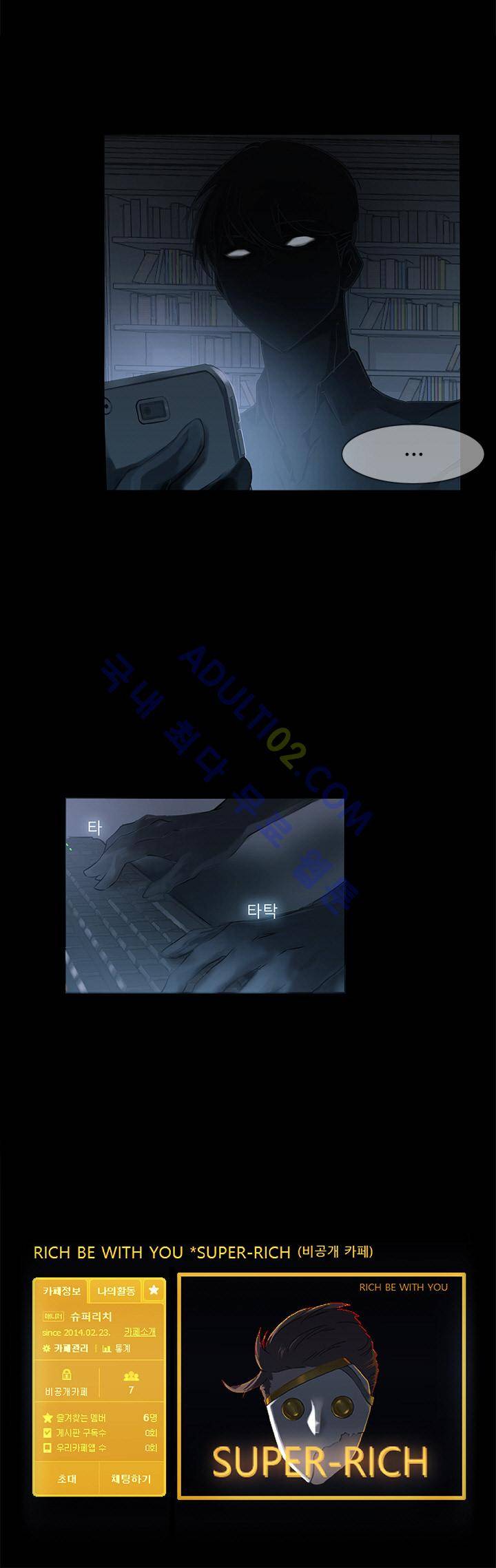 슈퍼리치 프롤로그 4