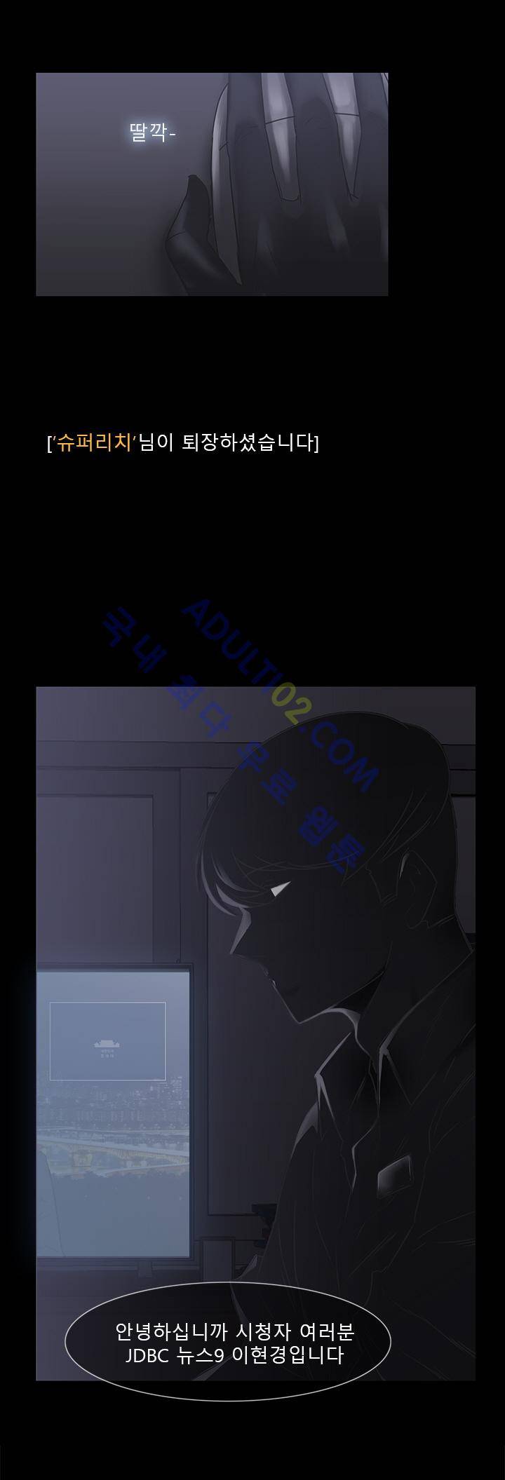 슈퍼리치 프롤로그 7