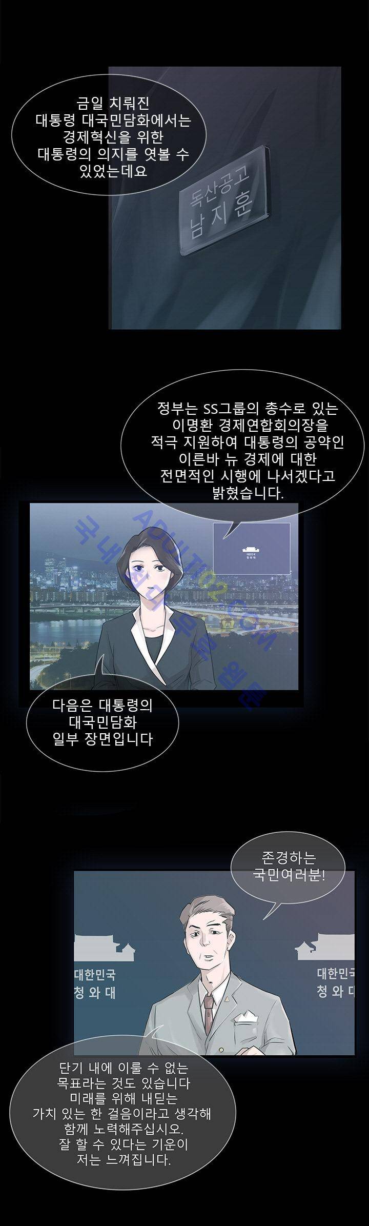 슈퍼리치 프롤로그 8