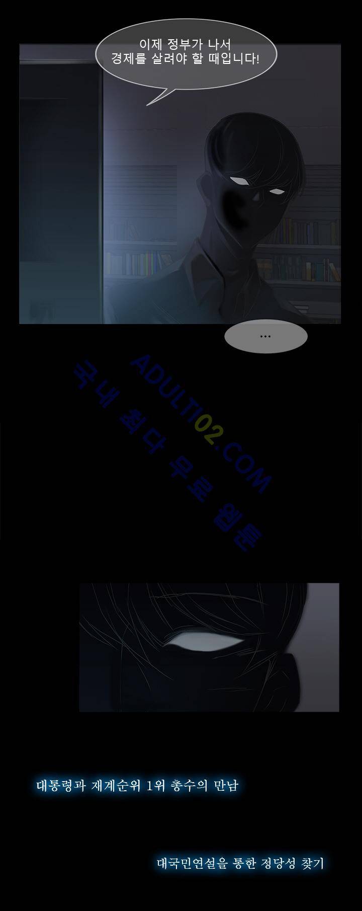 슈퍼리치 프롤로그 9