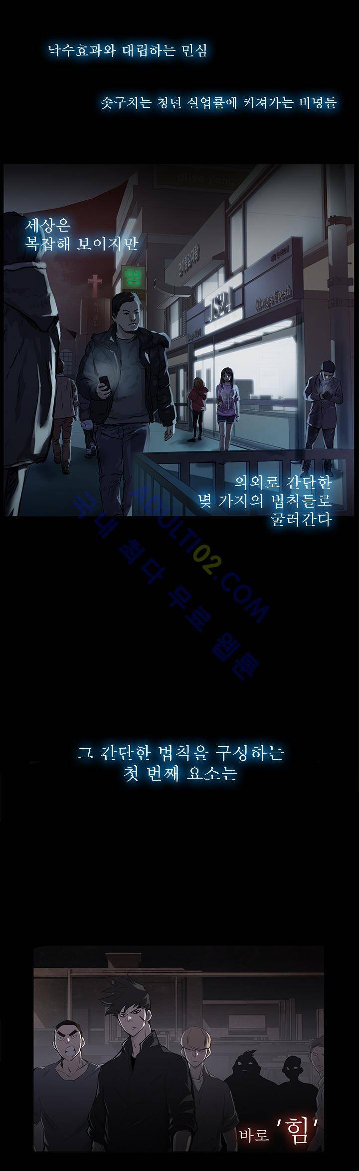 슈퍼리치 프롤로그 10