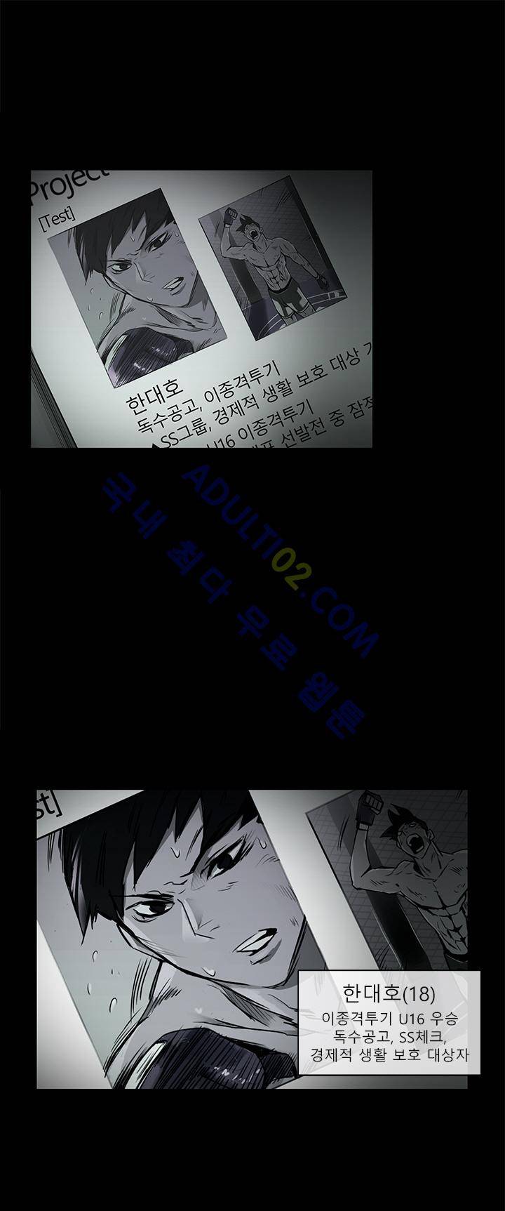 슈퍼리치 프롤로그 11