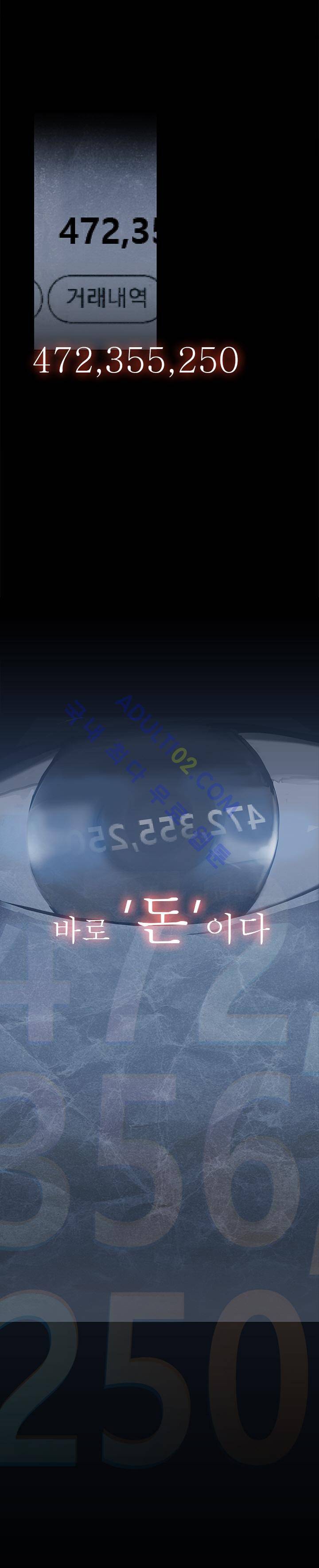 슈퍼리치 프롤로그 14