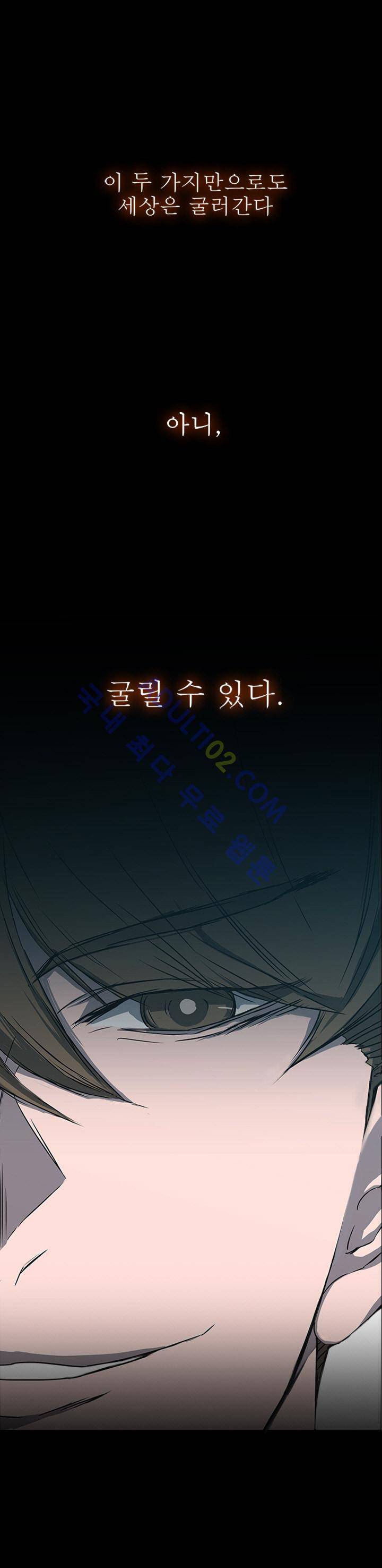 슈퍼리치 프롤로그 16