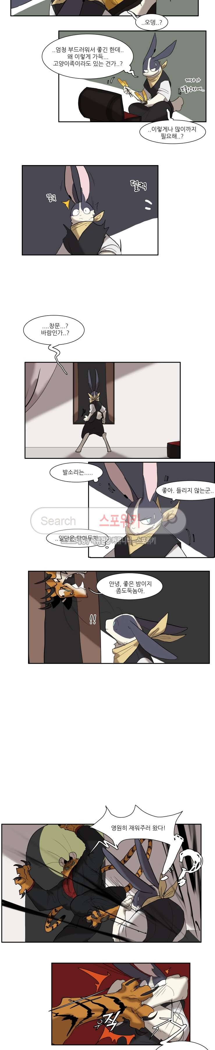 고양이 아가씨와 경호원들 101화 3